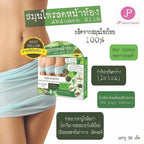 Abdomen Slim Belly Slimming Weight Loss Capsule