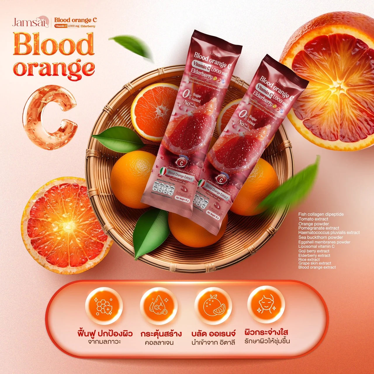 Jamsai Blood Orange C Vitamin C 1000mg Elderberry